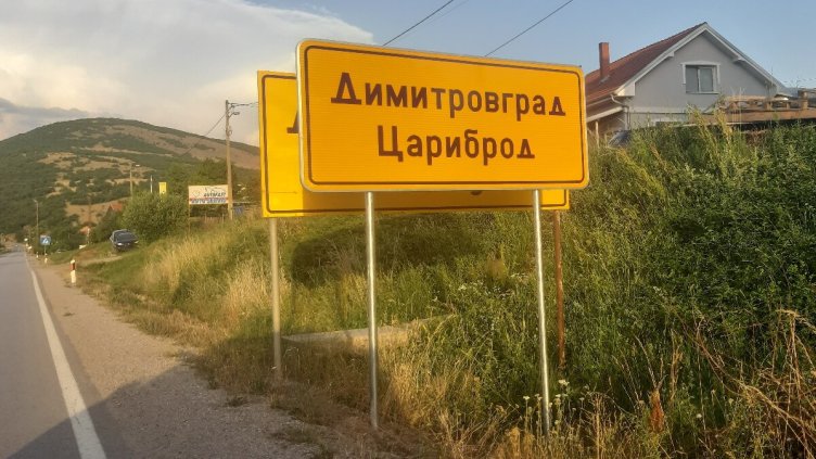 Снимка: архив, БГНЕС