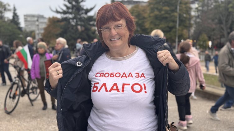 Снимка БГНЕС