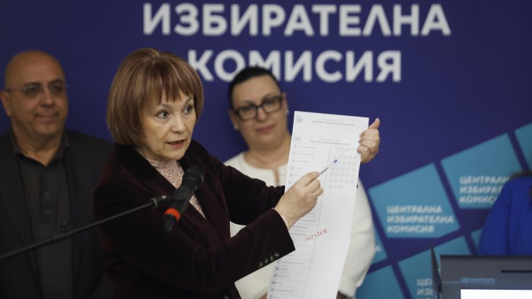 Снимка: БГНЕС