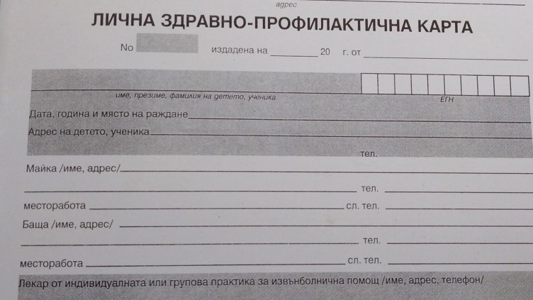 Снимка БГНЕС