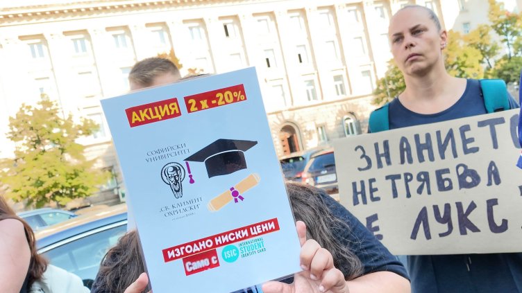 Студенти под прозорците на депутатите: Искаме да учим, не да дължим!