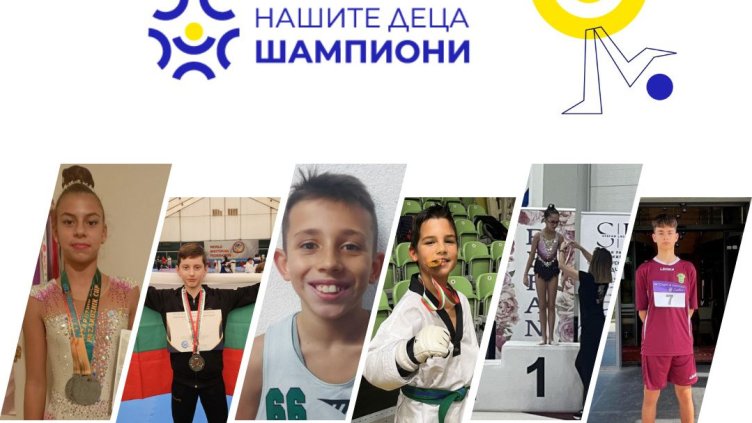 Отглеждането на деца шампиони като фирмена политика