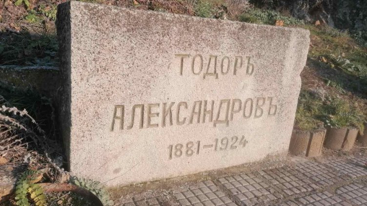 Снимки: БГНЕС