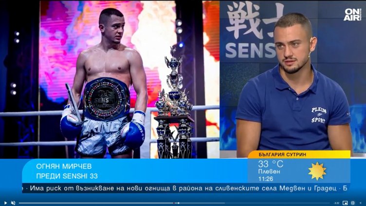 Bulgaria ON AIR
