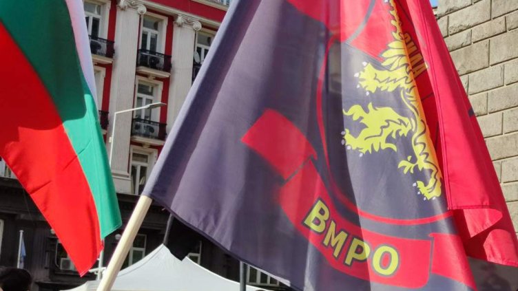 Снимка: ВМРО