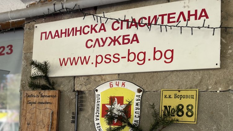 Откриха загубилия се словашки турист в Родопите