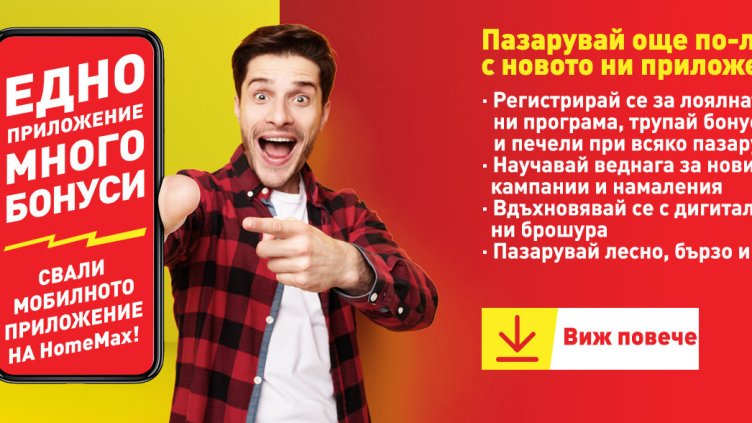 Как да организираме двора и терасата без излишни усилия: практични решения от HomeMax