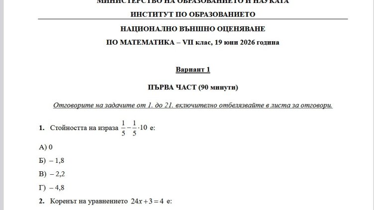 МОН