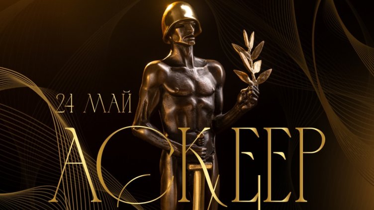 Снимка: Театър Българска армия