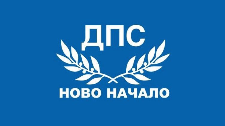 Снимка: ДПС-Ново начало