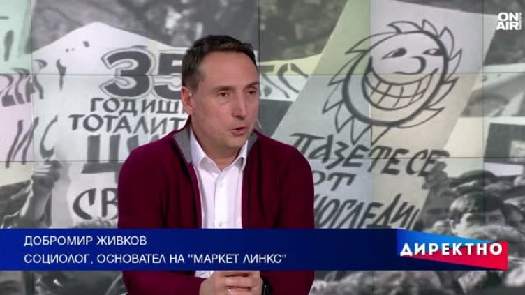 Снимка:  Bulgaria ON AIR.