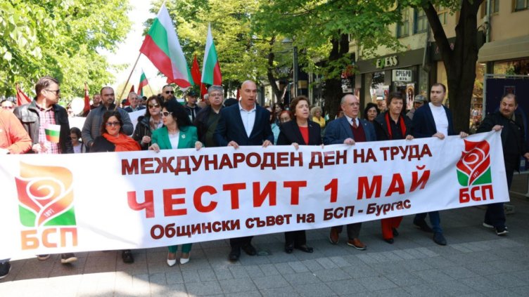 Снимка: БГНЕС, архив