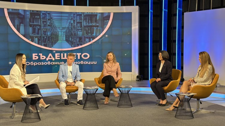„Бъдещето: Образование и иновации“: Критичното мислене и функционалната грамотност ще движат образованието
