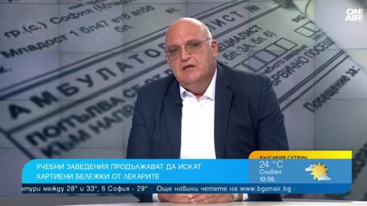 Защо децата продължават да носят хартиени бележки в училище?