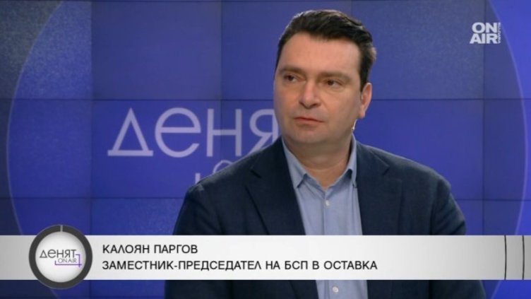 Калоян Паргов алармира: Потенциалът на БСП върви към Радев