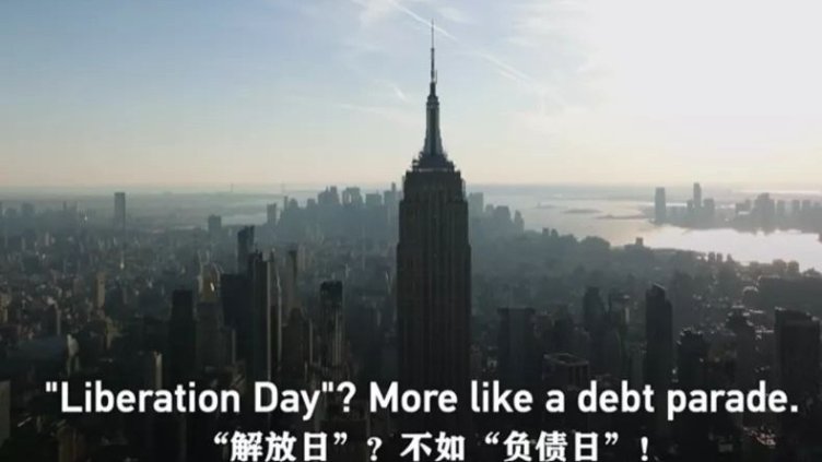 Китай пусна подигравателна песен за тарифите на Тръмп ВИДЕО