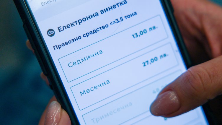 Снимка: архив, БГНЕС