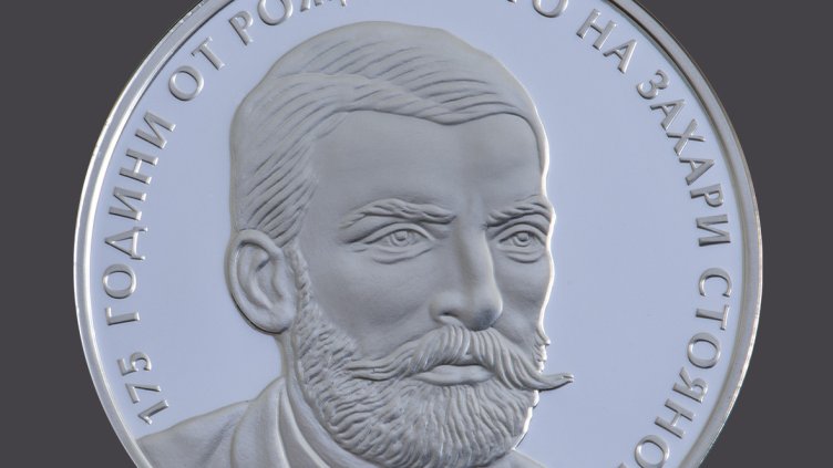 Снимка: БНБ