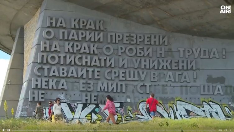 Bulgaria ON AIR