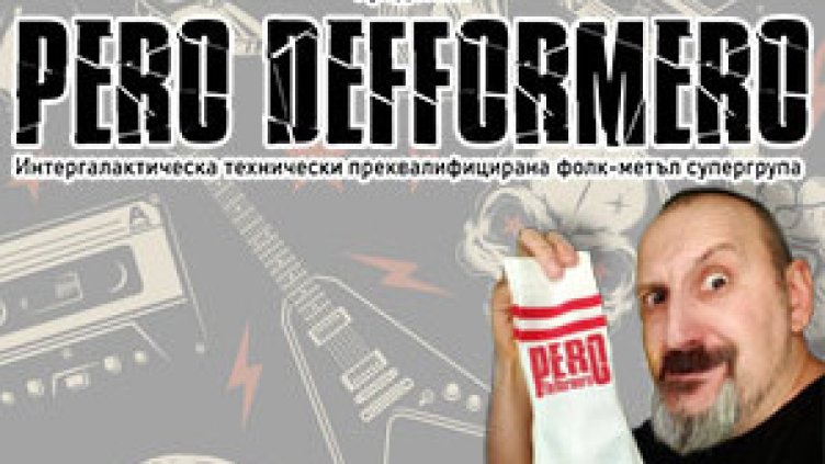 Pero Defformero отново в България с нов концерт