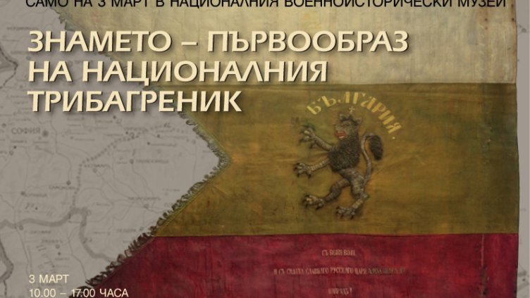 Снимка: НВИМ