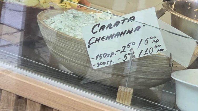 Цените в София: 33 лева за килограм "Снежанка" 