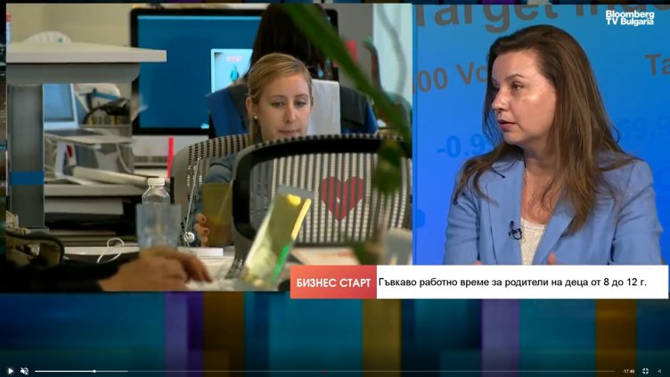 БСК: Гъвкаво работно време за родители на деца от 8 до 12 г. 