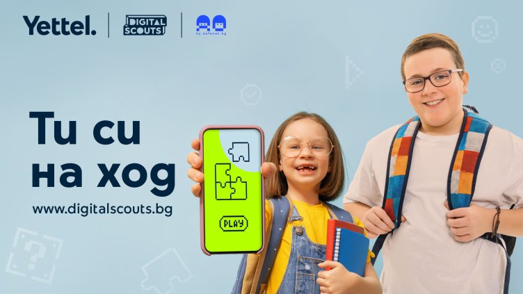 Digital Scouts се завръща в изцяло нов формат и с онлайн игри за децата, посветени на безопасния интернет