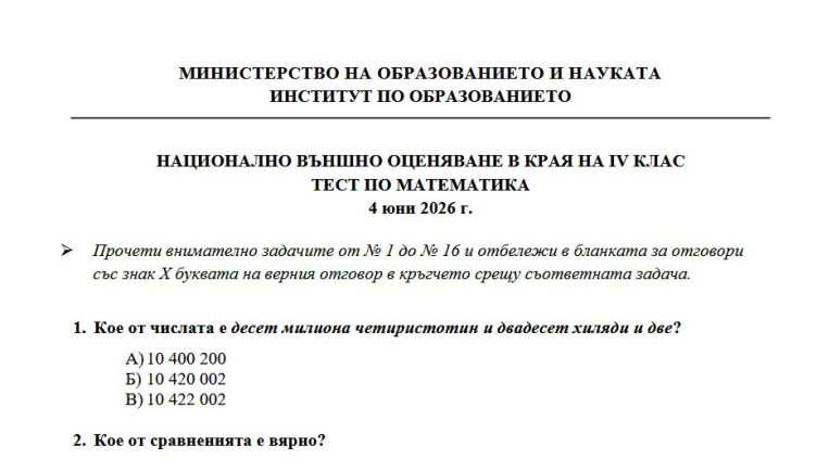 МОН
