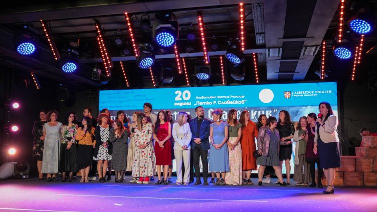 ЧСУ "Петко Р. Славейков" - 20 години едно различно училище  