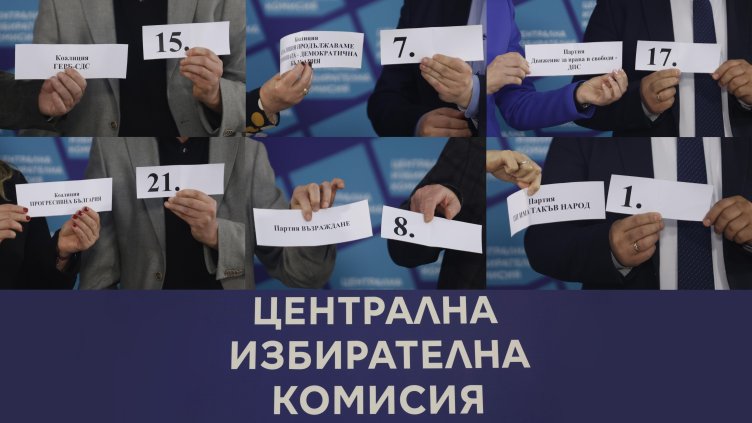 ГЕРБ и ПП-ДБ откриват предизборните си кампании