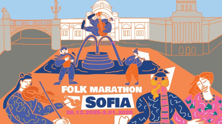 Регистрацията за "Фолк Маратон София" започна: Защо и как да се включиш?