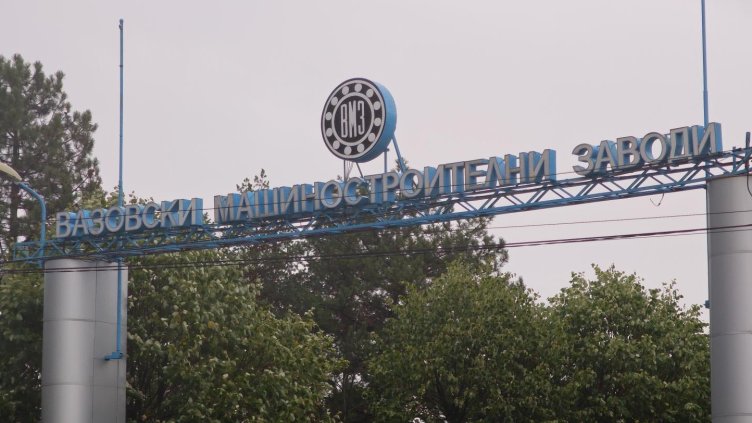 Снимка: архив, БГНЕС