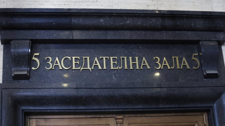 БГНЕС