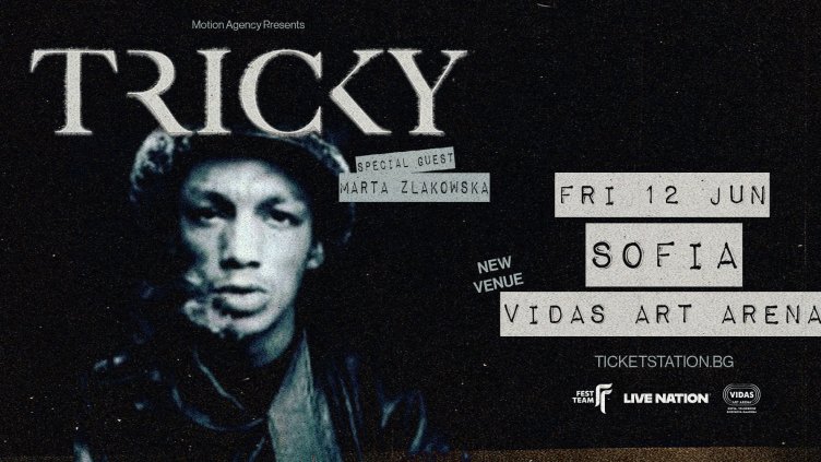 Концертът на Tricky се мести на по-голяма сцена