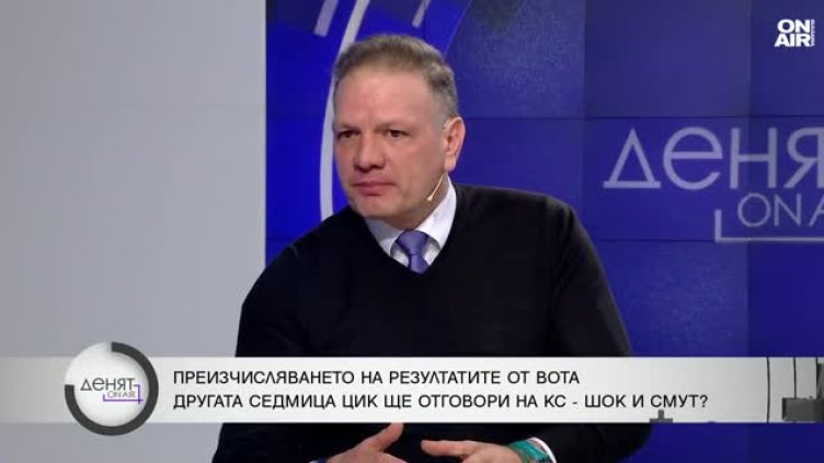 Ще пренареди ли парламента решението на КС за изборите?