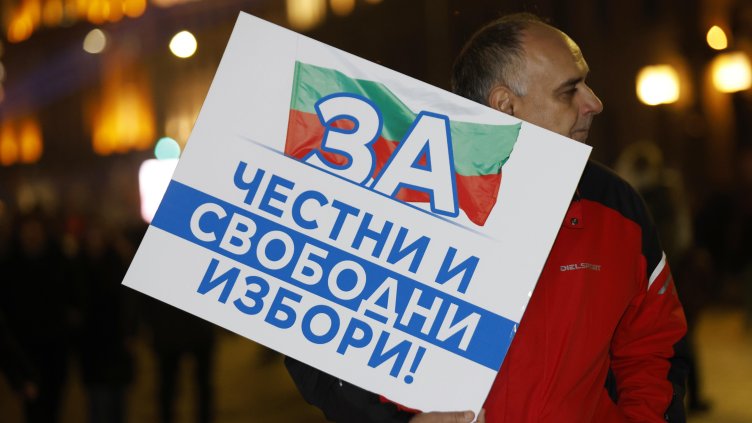 Снимка: БГНЕС