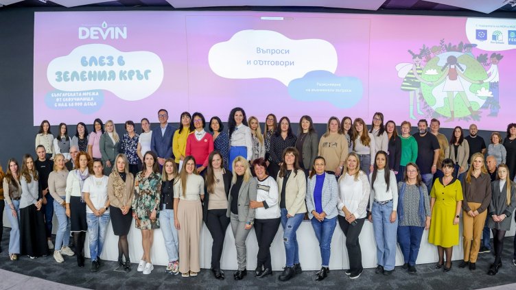 Стартира новата учебна година на екоучилищата, част от инициативата "Влез в зеления кръг" на "Девин" ЕАД и БД "Син флаг"