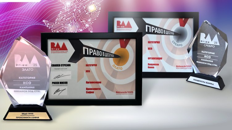 Пощенска банка и BBDO Group/Proximity Sofia с два престижни приза от BAAwards’2025