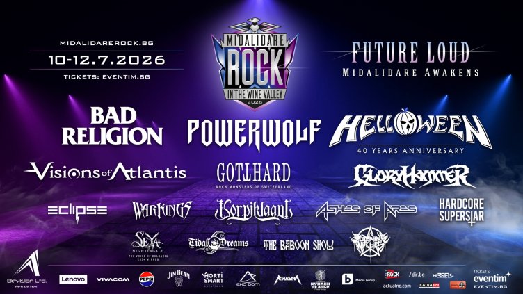 Васко Кръпката и Конкурент на After Party сцената на Midalidare Rock