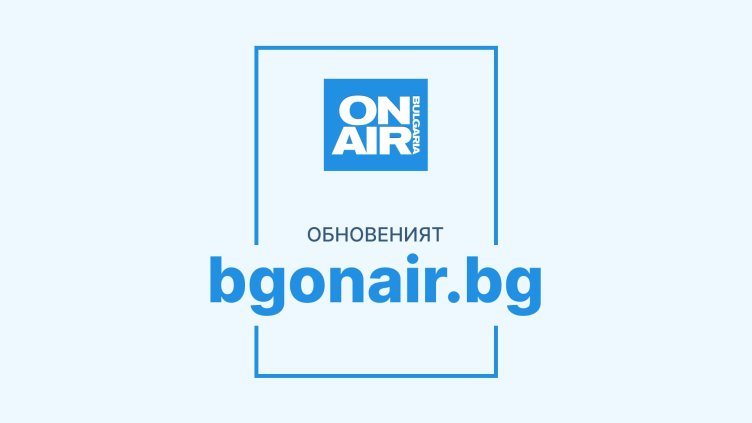 Bulgaria ON AIR надгражда дигиталното  си присъствие с обновен, още по-удобен и функционален уебсайт