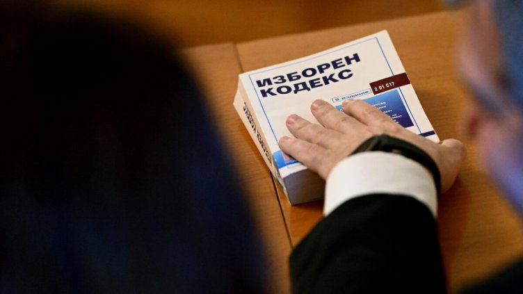 Снимка БГНЕС