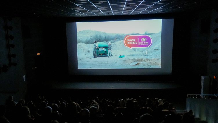 Кино с мисия: ПромениКартинката и CineLibri вдъхновяват чрез силата на изкуството