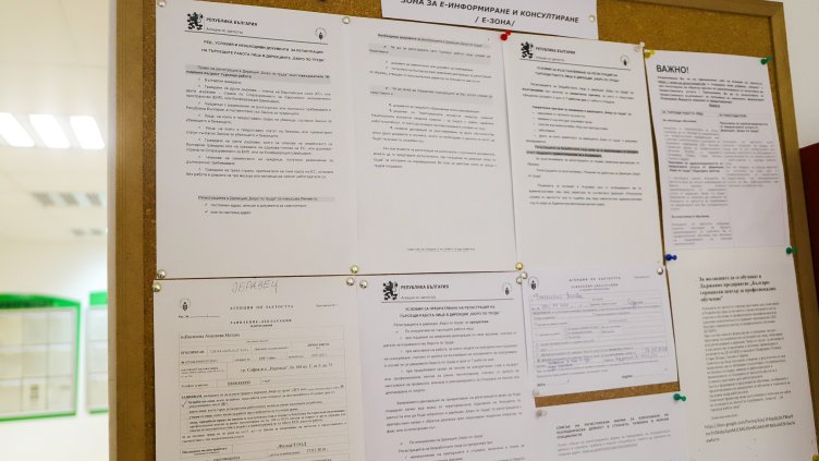 Снимка: БГНЕС