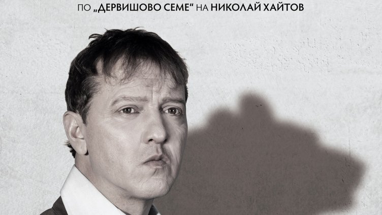 PR Народен театър
