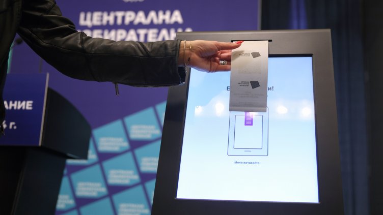 Снимка: БГНЕС