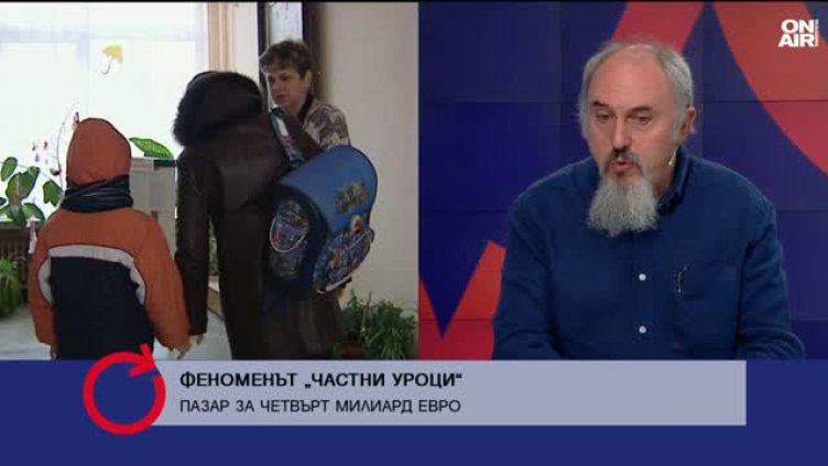 Bulgaria ON AIR