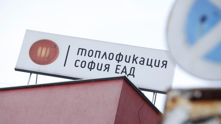 БГНЕС