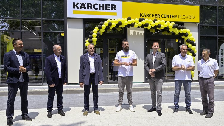 Керхер Център Пловдив отвори врати на нов адрес