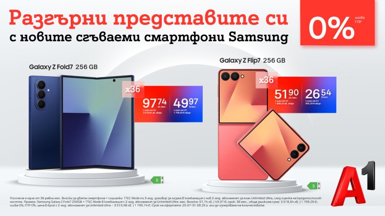 Старт на официалните продажби в А1 на новите Samsung Galaxy Z Fold7, Z Flip7 и Z Flip7 FE